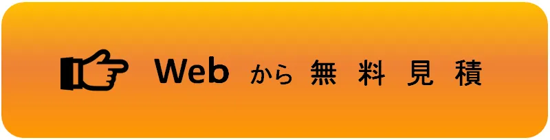 お申込みはこちら