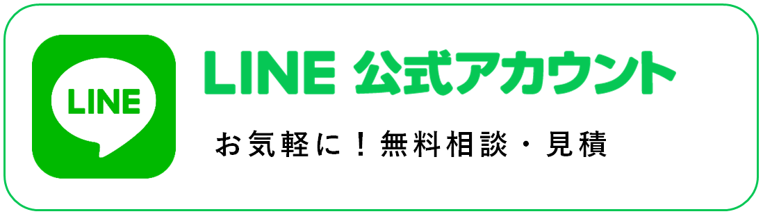 LINE公式アカウント