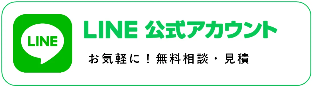 LINE公式アカウント
